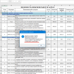 Надстройка Сметы (ГС и ПК РИК) РИМ в Ведомость v4.1