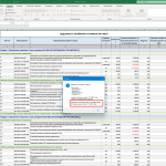 Надстройка Cмета (БИМ-ГрандСмета-12 граф)-Ведомость v2.5