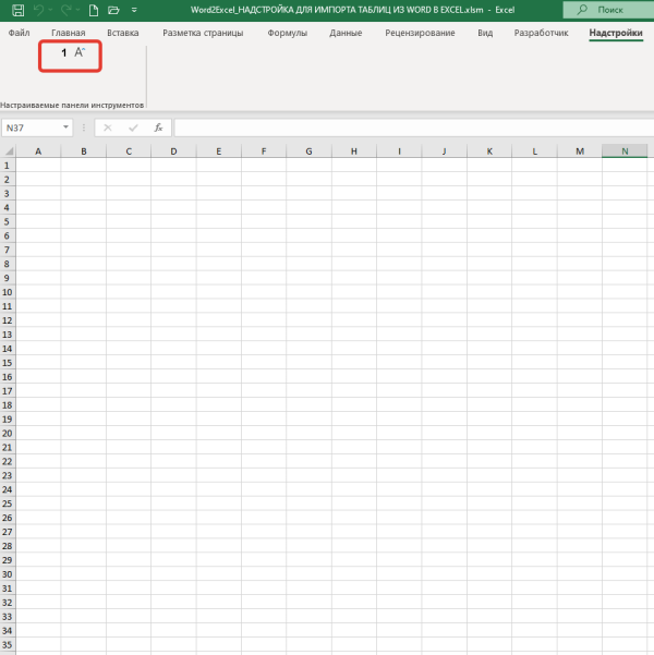 Word2Excel_1