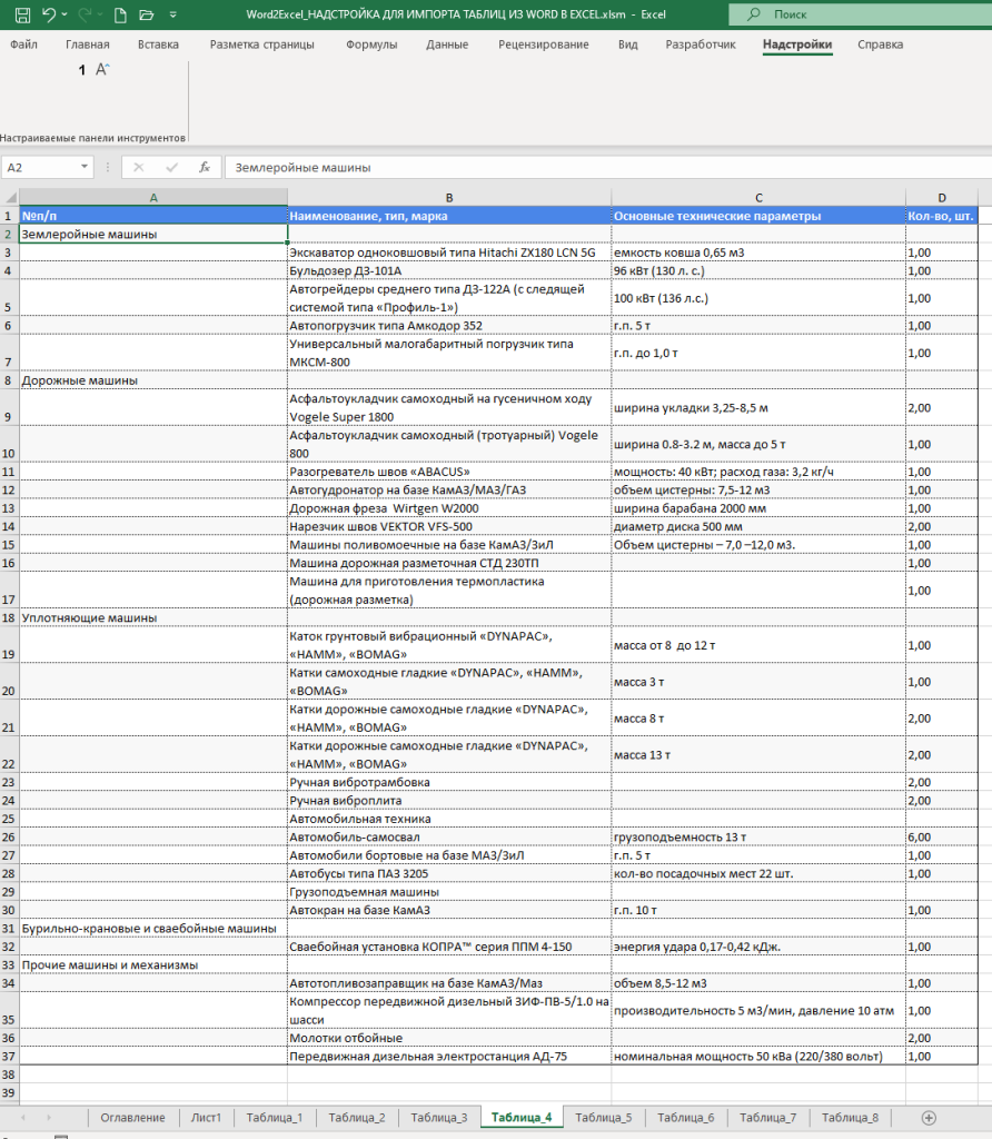 Word2Excel_6
