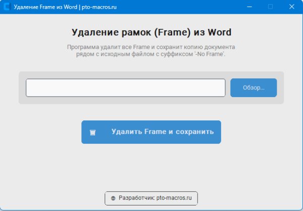 word_frame_remover