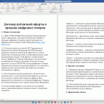 Надстройка ПТО Мастер-3