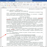 Удалить рамки в тексте