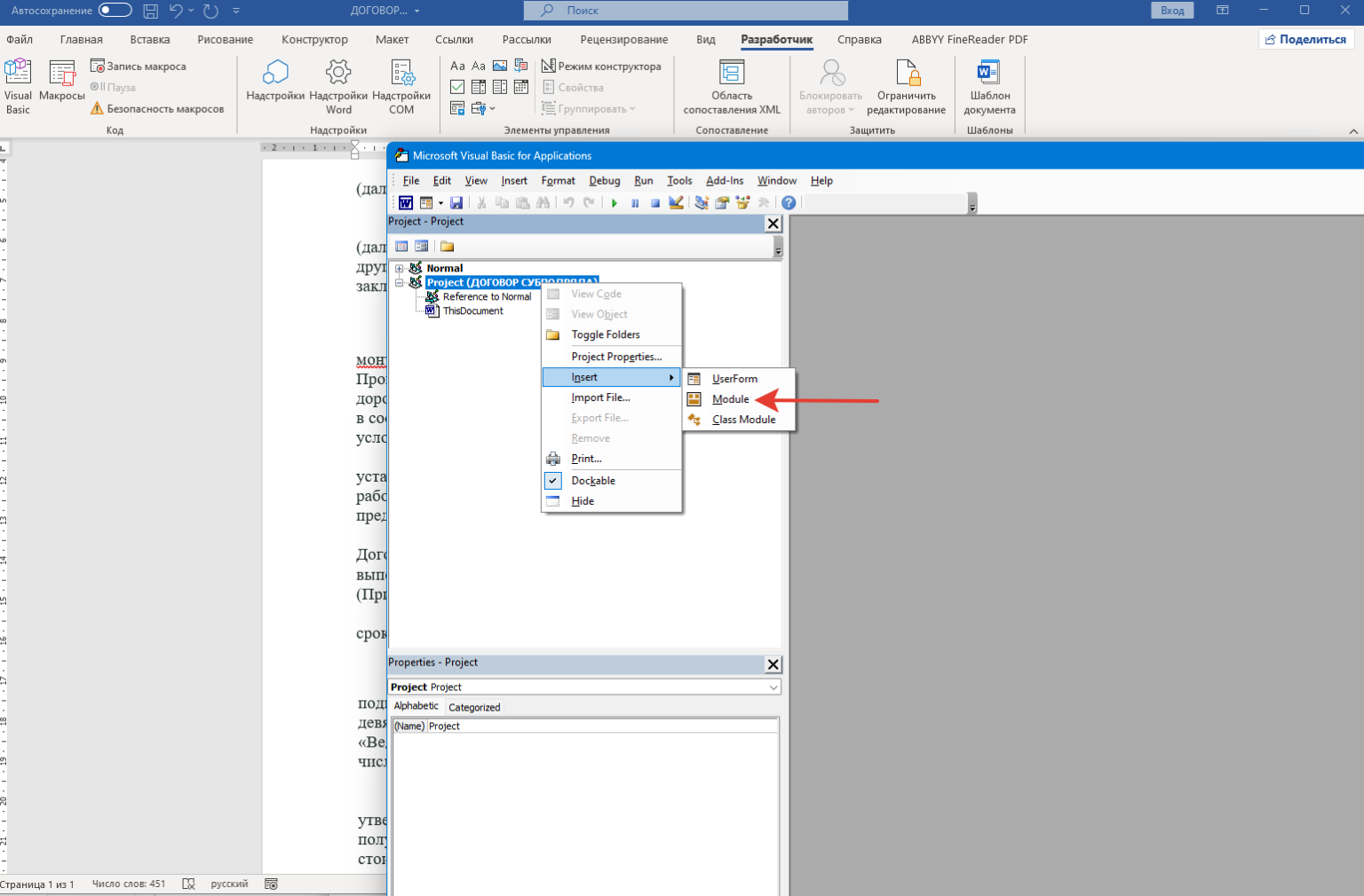 Удалить рамки в тексте