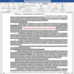 Удалить рамки в тексте