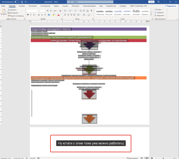 Удаление рамок с текста