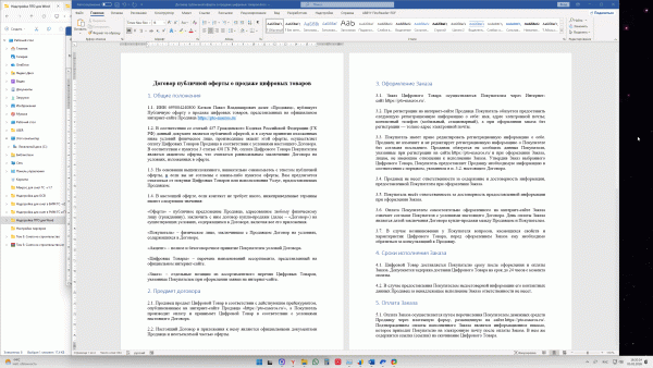 Надстройка ПТО Мастер-5