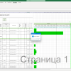 График производства работ-2