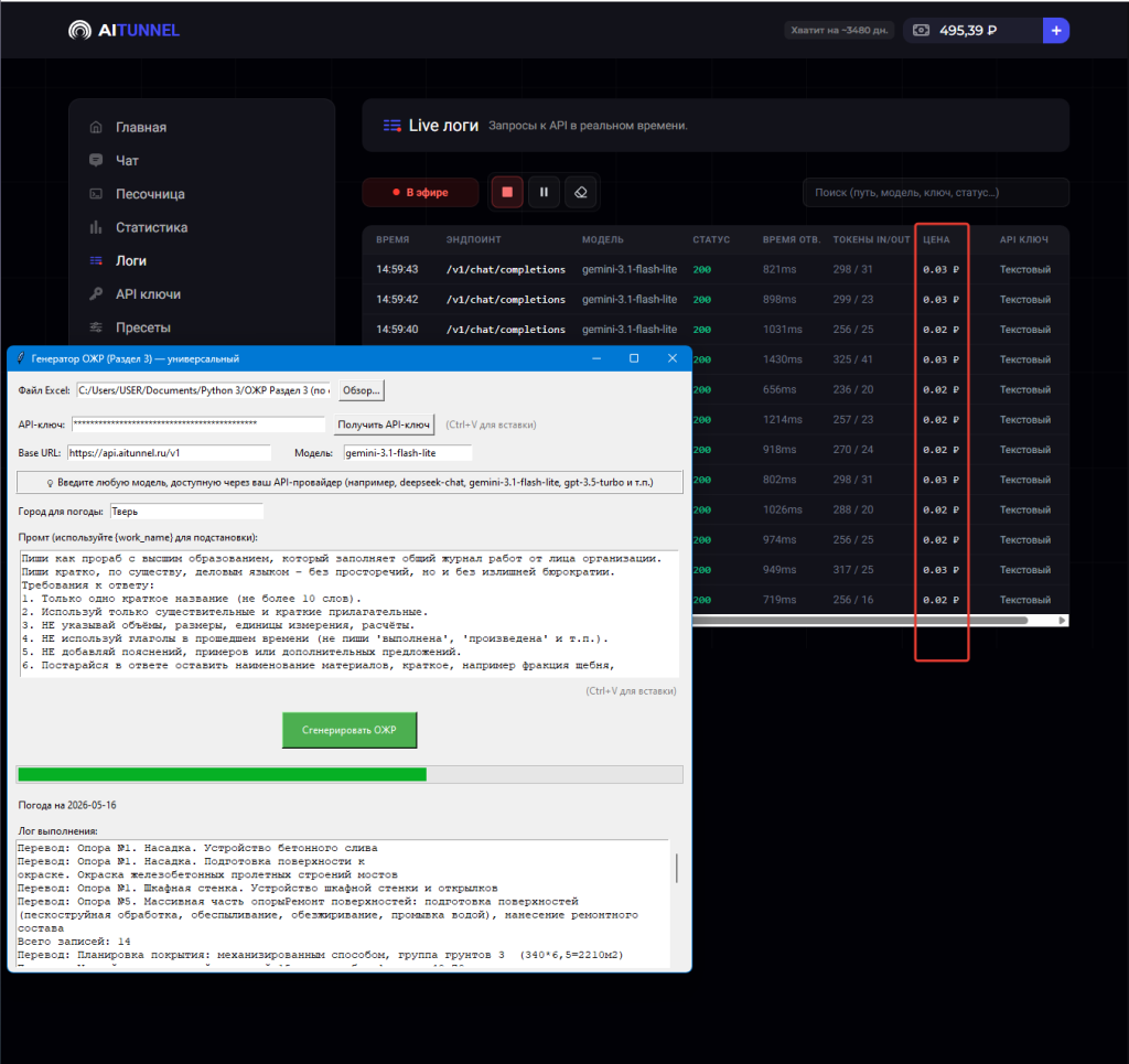 AIГенератор ОЖР (Раздел 3) v.1.0-2