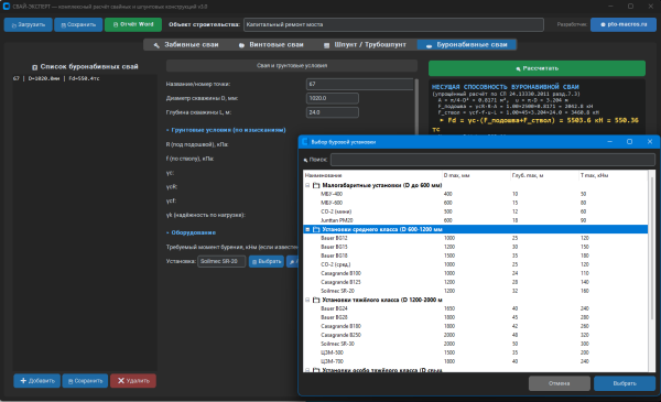 PileExpert_v3-11