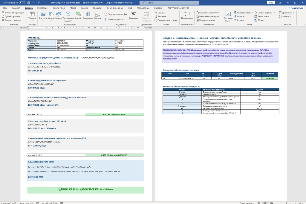 PileExpert_v3-13
