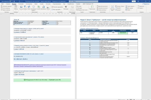 PileExpert_v3-14