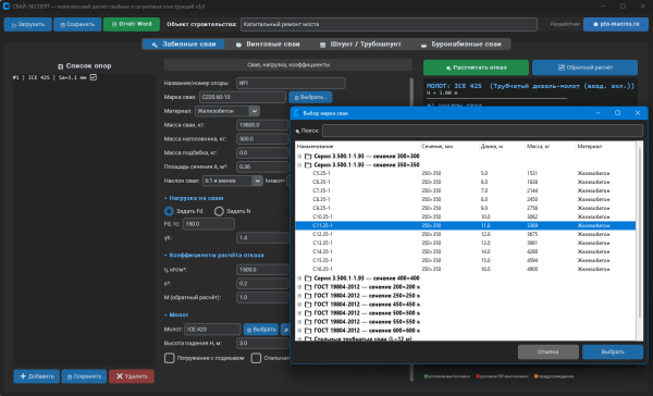 PileExpert_v3-2