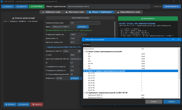 PileExpert_v3-8