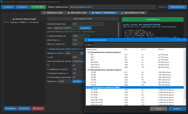 PileExpert_v3-9