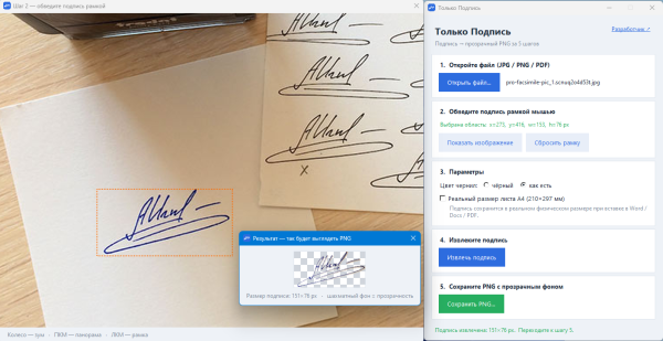 signature_extract-3